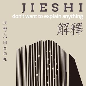 猎奇小屋(破解版)免广告2024
